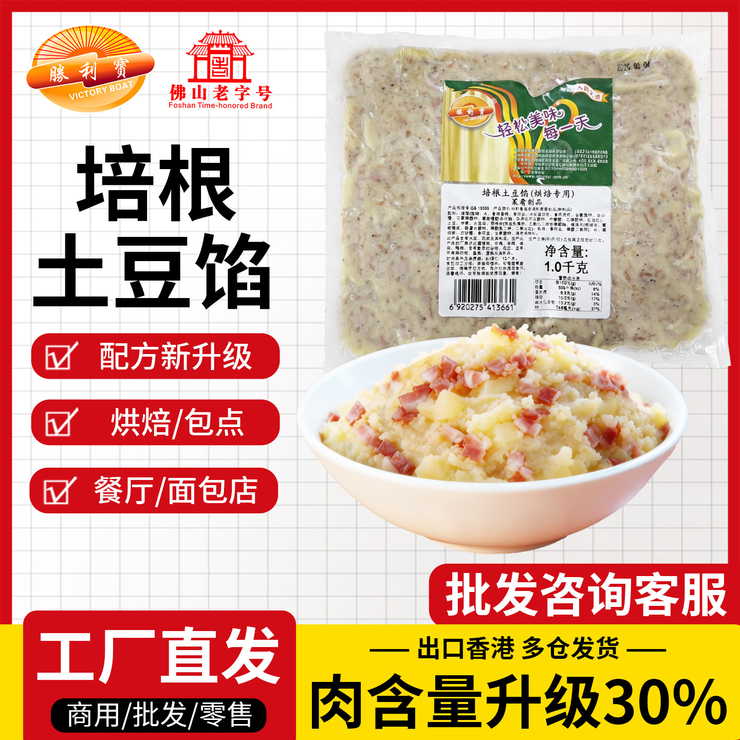 顺泰培根土豆馅面包馅料烘焙专用图片
