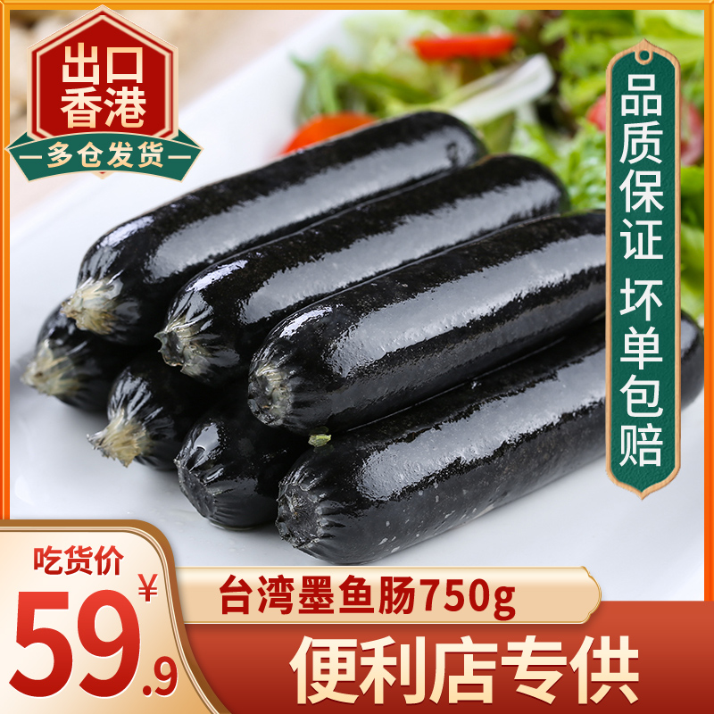 台湾香肠烧烤纯烤肠墨鱼肉肠