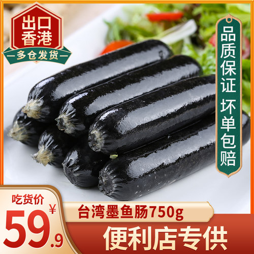 台湾香肠烧烤纯烤肠墨鱼肉肠