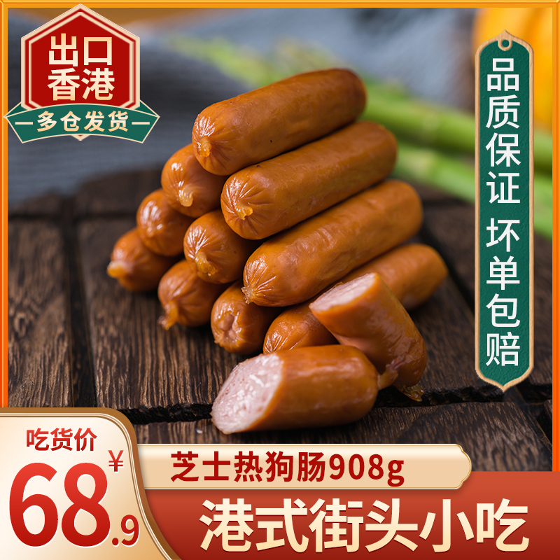 胜利宝爆浆奶酪车打908g德式香肠