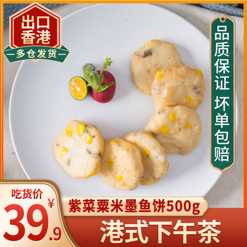 胜利宝紫菜粟米墨鱼饼香煎麻辣烫