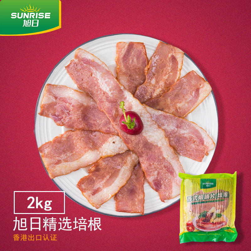 旭日培根肉2kg西式烟腩片早餐手抓饼烧烤金针菇烘焙 培根商用