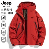 三合一2025新款 JEEP SPIRIT户外冲锋外套男女同款 防风登山夹克男