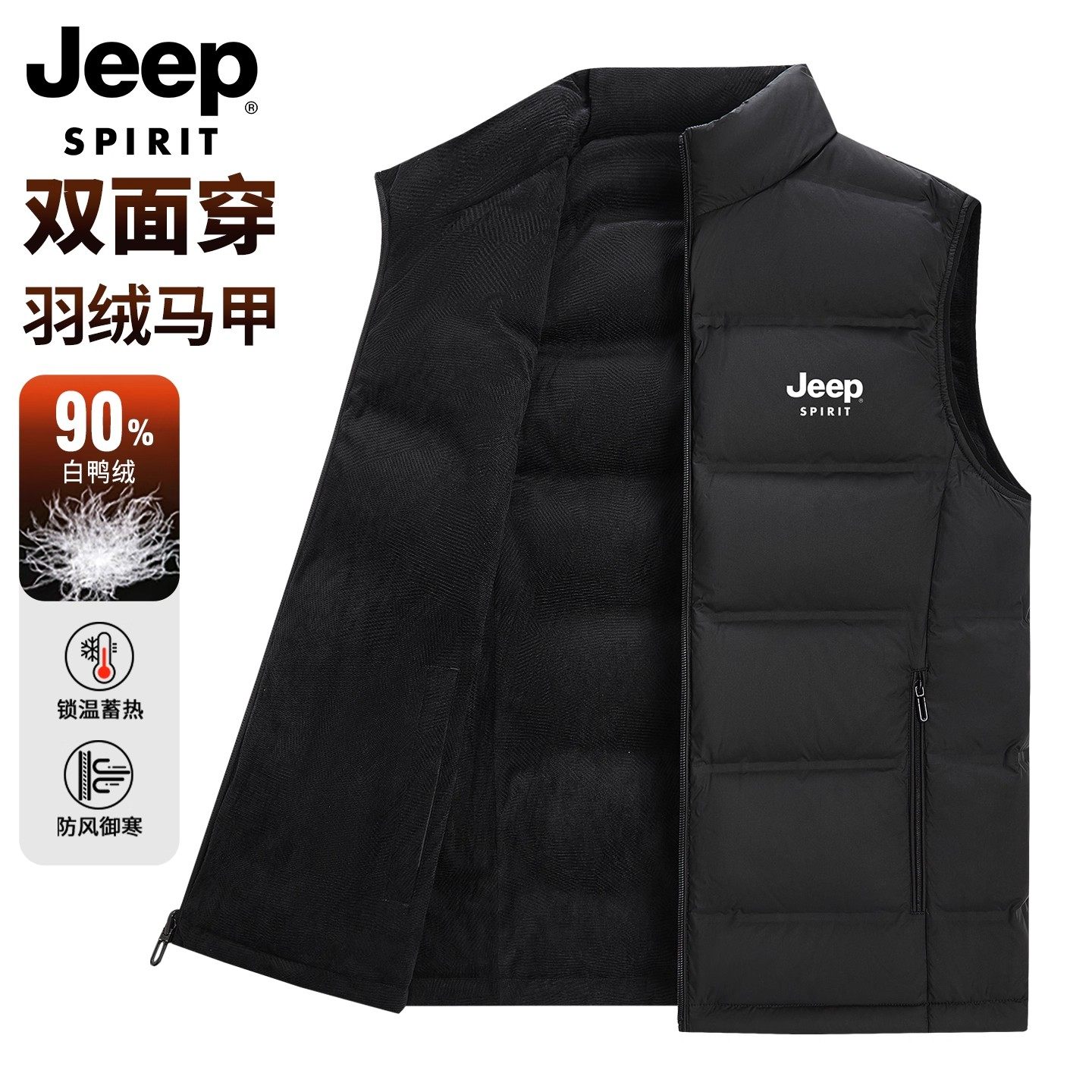 JEEP SPIRIT双面穿羽绒马甲男士马夹秋冬季新款保暖坎肩背心外套,男装,羽绒马甲,淘宝优惠券,粉丝福利购,淘宝优惠卷