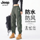 SPIRIT冲锋裤 防水防风运动裤 女春秋季 裤 JEEP 登山裤 工装 男士 子男