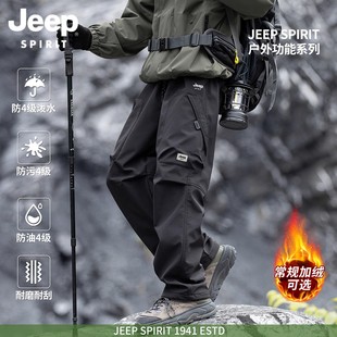 JEEP SPIRIT防风冲锋裤男士新款秋冬工装裤男款加厚运动裤加绒裤
