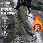 宽松束脚户外冲锋休闲裤 JEEP 子男 裤 男加绒厚款 SPIRIT秋冬季 工装