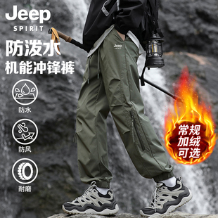 JEEP SPIRIT秋冬季工装裤男加绒厚款宽松束脚户外冲锋休闲裤子男