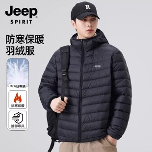 JEEP SPIRIT轻薄款排骨羽绒服男冬季新款保暖加厚连帽白鸭绒外套