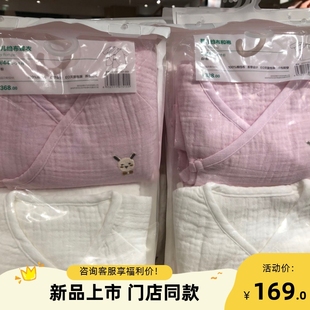 全棉时代 婴儿绉布蝶衣和袍贴身灭菌包装厚款冬款 2件/套