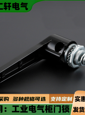 MS877锌合金执手锁 电器设备门L型把手 自动化设备门把手