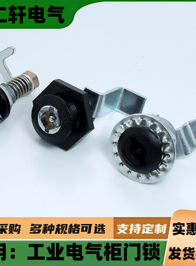 GCS黑色塑料转舌锁 GCS锌合金圆锁 电信箱仪表柜消防箱GCS弹簧锁