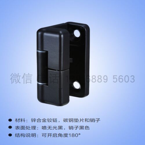 CL213-4定做分体高压柜出口铰链