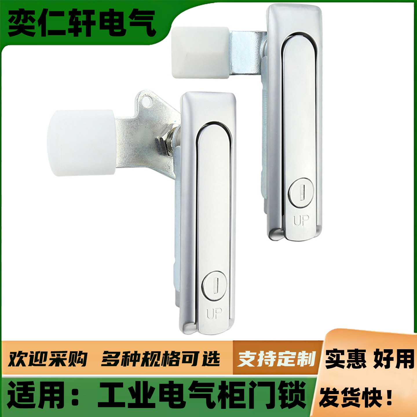 AP106（MS767)砂铬门锁配电箱锁