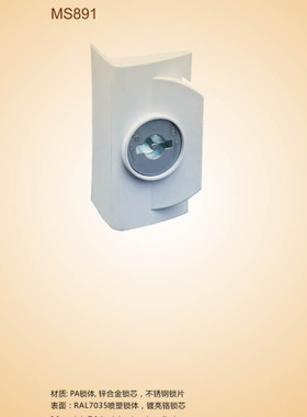 电柜门锁定制西门柜锁西门开关柜专用尼龙塑料门锁MS891-1