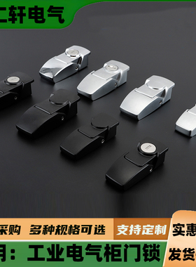 DKS-1锌合金出口搭扣开孔16小型配电柜箱扣DKS604-1黑色锁扣