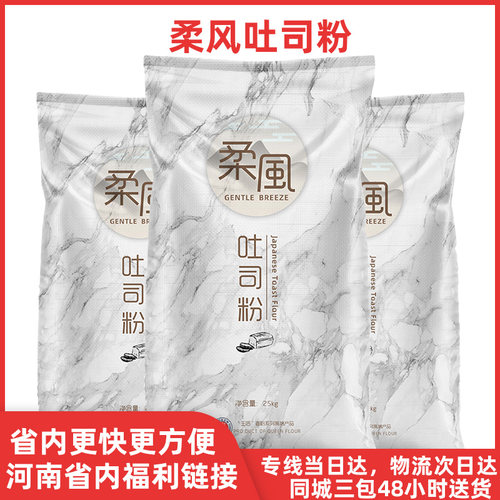 王后柔风吐司面粉25kg