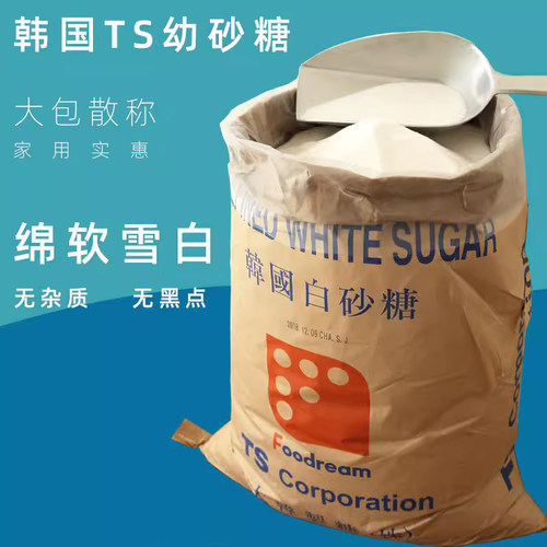 商用韩国幼砂糖TS散称