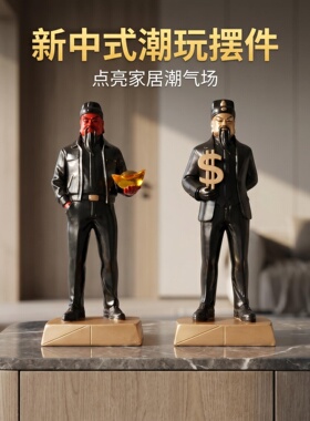 现代潮流人物摆件家居电视柜酒柜办公室书房卧室装饰品