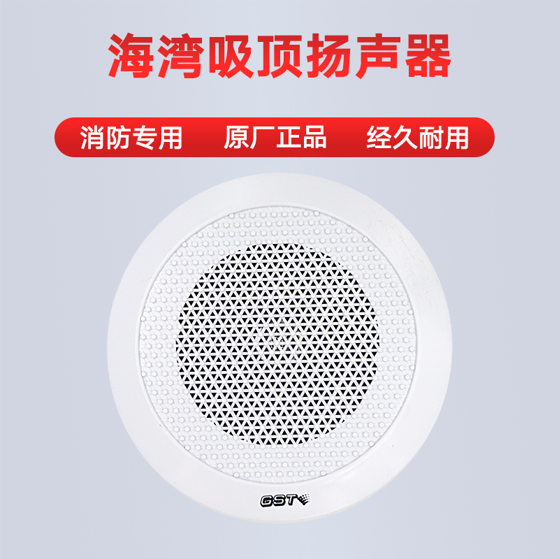 消防广播吸顶式原厂现货