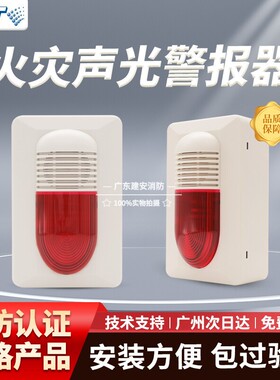 海湾声光报警器GST-HX-200A非编码声光警报器可替代HX-100A 现货