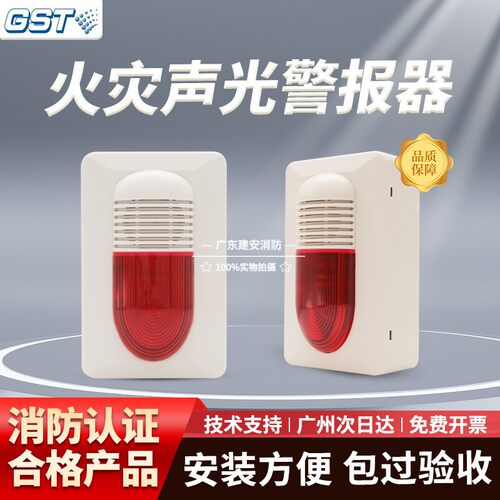 HX-200B带编码声光警报器
