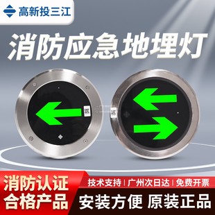 BLJC 1LE1WFD071单箭头地埋灯圆形防应急地标 三江SJ 现货