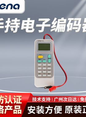 正品奥瑞那编码器OBM248消防火灾手持烟感温感模块电子读码写码器