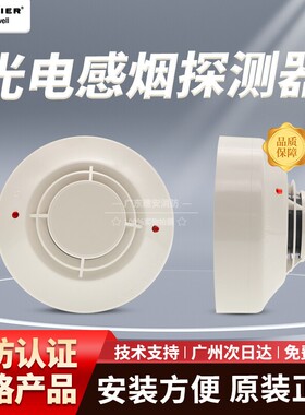 诺蒂菲尔JTY-GD-FSP-851C点型光电感烟火灾探测器