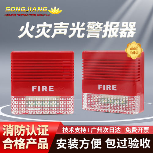 上海松江消防声光F9204A二线非编