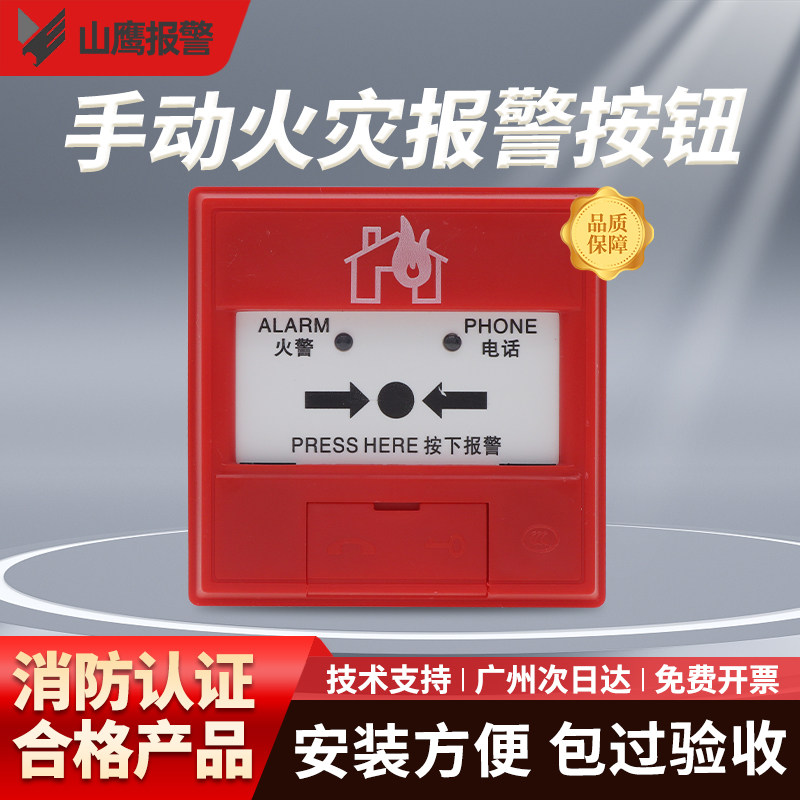 营口新山鹰手报按钮J-SAP-M(5)C图片