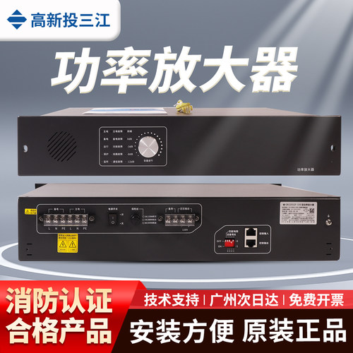 泛海三江GB2201GF消防功率放大器