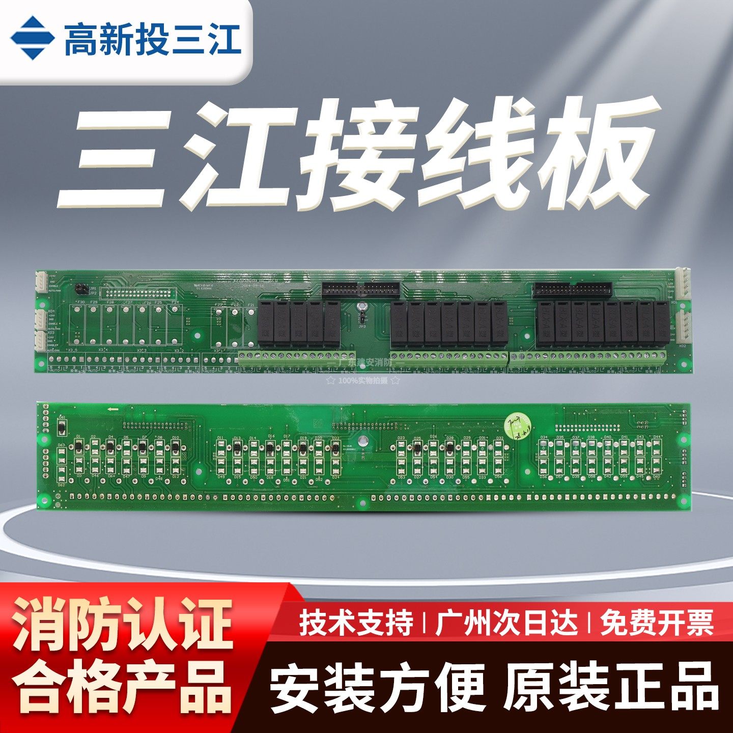 三江立柜和琴台式9000、9100、9116，柜式9108主机KZJ-LD5-03主板,电子/电工,报警器材配件,淘宝优惠券,粉丝福利购,淘宝优惠卷