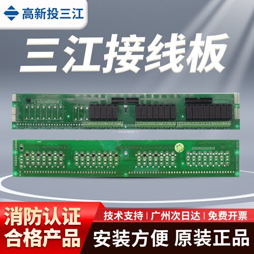 三江KZJ-LD5-03主板原厂正品