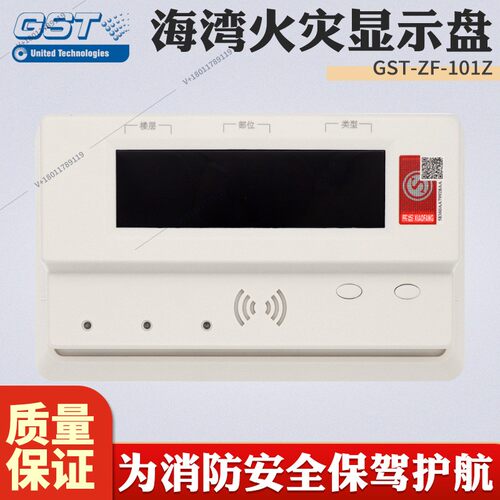 海湾火灾显示盘编码型层显