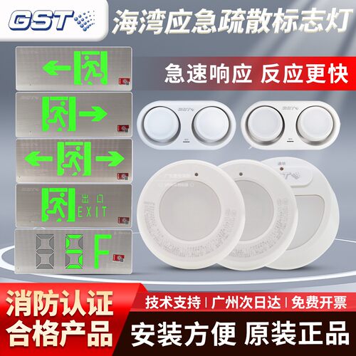 海湾疏散标志灯壁挂XN440 XN441 XN442R XN443消防应急指示灯具