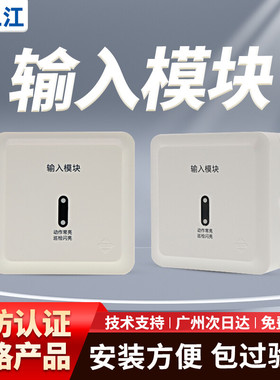 海湾泛海三江输入输出模块JS-A51模块JK-A52 A系列二线制全新正品