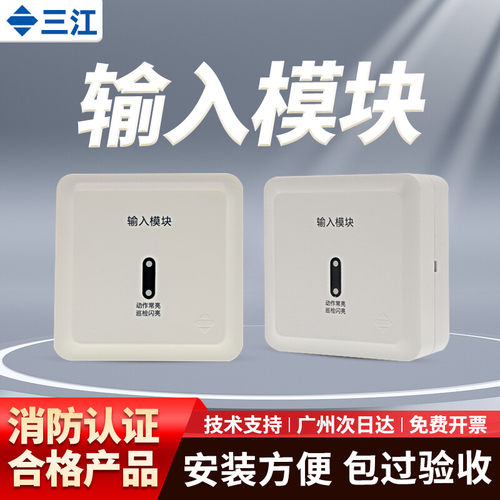 海湾泛海三江输入输出模块JS-A51模块JK-A52 A系列二线制全新正品