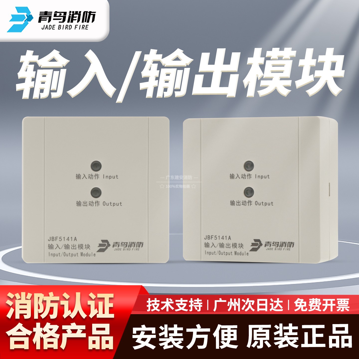 原厂现货输入输出模块北大青鸟