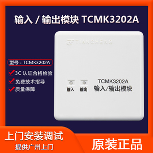 输出输入模块营口天成原厂现货