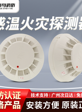 青鸟防爆温感JBF4101-EX  防爆感温火灾探测器(A2R)类感温探测器
