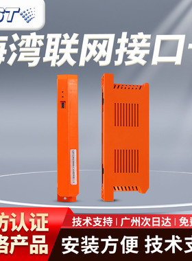 海湾联网接口卡GST-LWK5000H-CAN双绞线CAN联网卡消防联网卡 现货