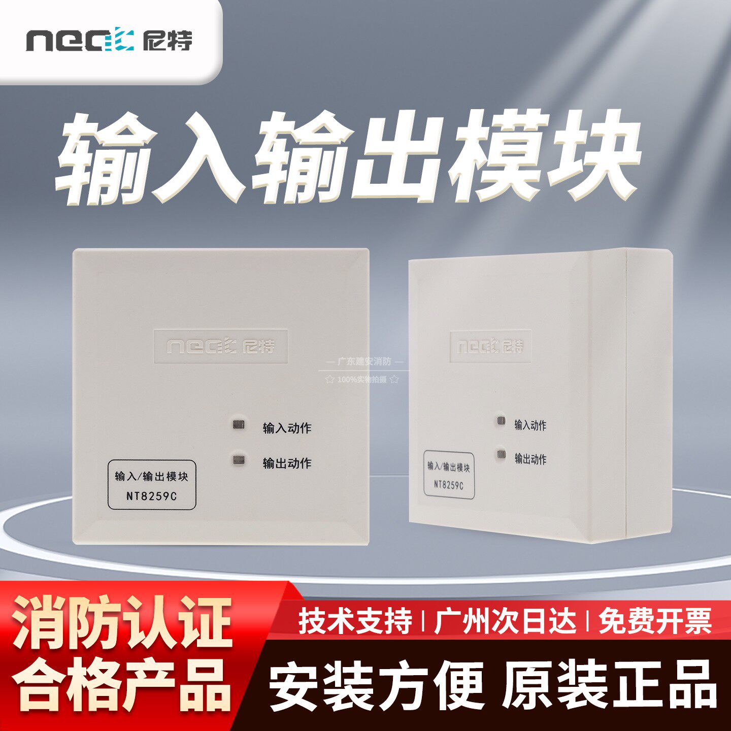 尼特输入输出模块NT8259C编码型图片