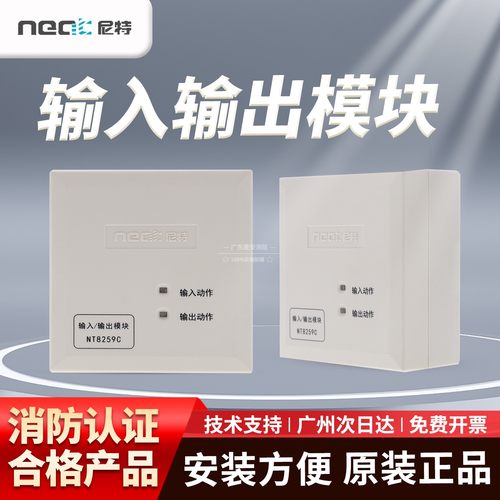 尼特输入输出模块NT8259C编码型