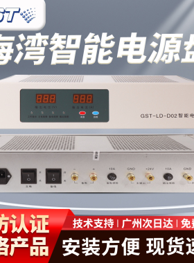 海湾电源盘GST-LD-D02型智能电源盘GST-LD-D06电源盘全新现货