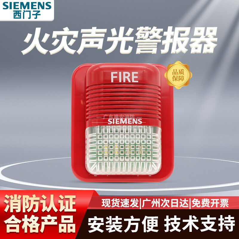西门子声光报警器原厂现货