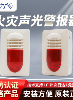 海湾声光报警器HX-200B/240B/200A型声光海湾声光报警器 正品现货