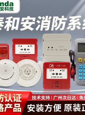 泰和安烟感JTY-GM-TX3100A/TX3100N/3100C点型光电感烟火灾探测器