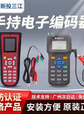 泛海三江编码器CODER-F100全新编码器含数据线 CODER-F200编码器