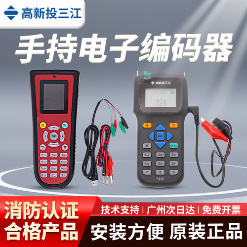 泛海三江编码器CODER-F100